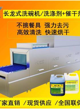 雅芬毒商用长龙洗碗机6米9米18米工厂ZIM式餐馆餐具消带烘干洗碗