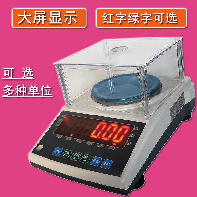 莞龙充电g0.01重电子天0平克称0.1g实验室.00694061g计可报警选配