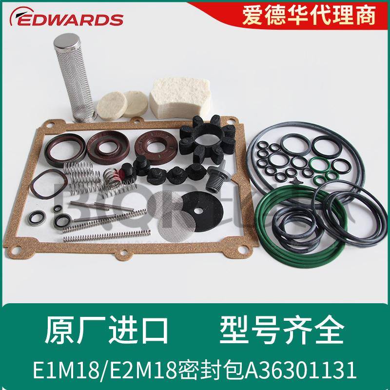 爱德华EM1.5维修包A23701131保养密封套件E2PEI0.7真1空泵专用配M