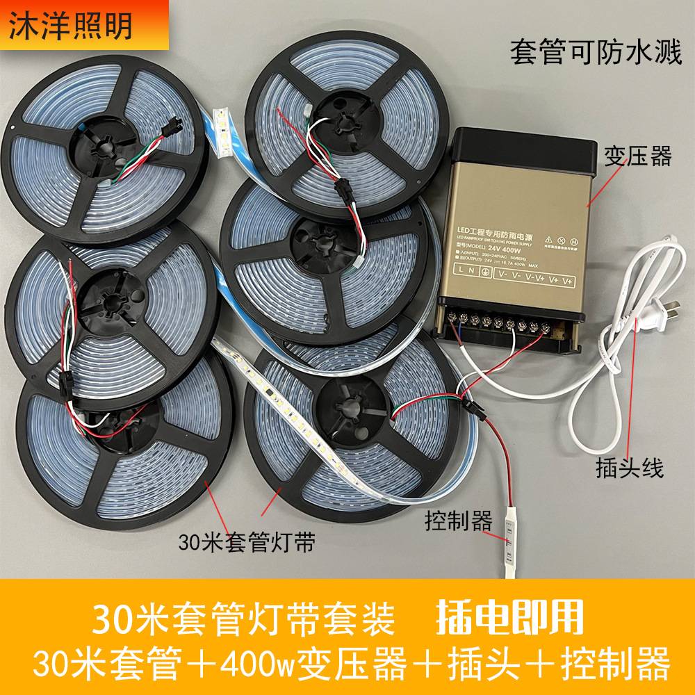 婚庆流星雨灯带舞台星空吊顶道具跑马流水追光烟花背景即插即用