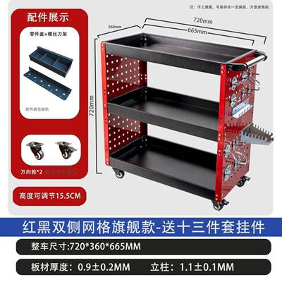 推三层工具车22910手车维修汽修零修车五金件架子抽屉式多能移动