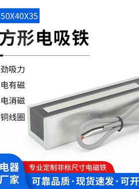 电吸强磁铁吸盘小长方形12V44256磁定制电盘24V紫铜线圈工业型电