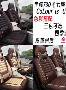 骏730四季通用宝七座汽车座围套夏天防热晒东风小87922康全包坐垫