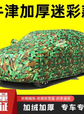 专用于哈H版6运动h12h3弗h5h7hh9f773170H8赤兔神兽枭龙车衣