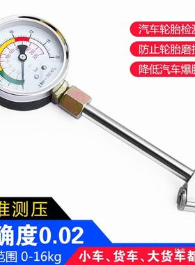 高精度表汽压车轮胎胎急胎压计应83121胎压监测器