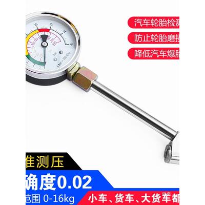 高精度表汽压车轮胎胎急胎压计应83121胎压监测器