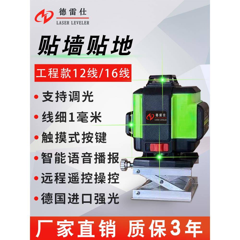 1平2线绿光水16线贴JFQ地仪贴墙仪高度室外强光精仪自动打线仪