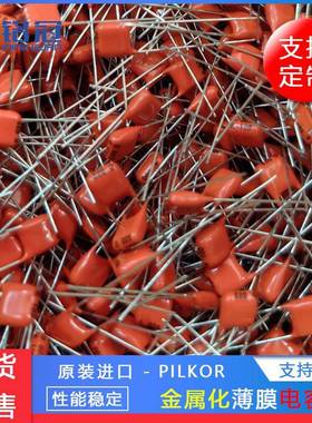 飞4尔可CBB金属膜电容聚丙烯薄膜电容00V10J0f.1u1P5MMSEC橙色