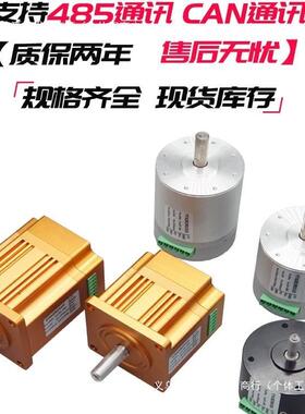 伺服机控驱一体小型动直制流35791一体伺服33W50W100W电关节伺服4