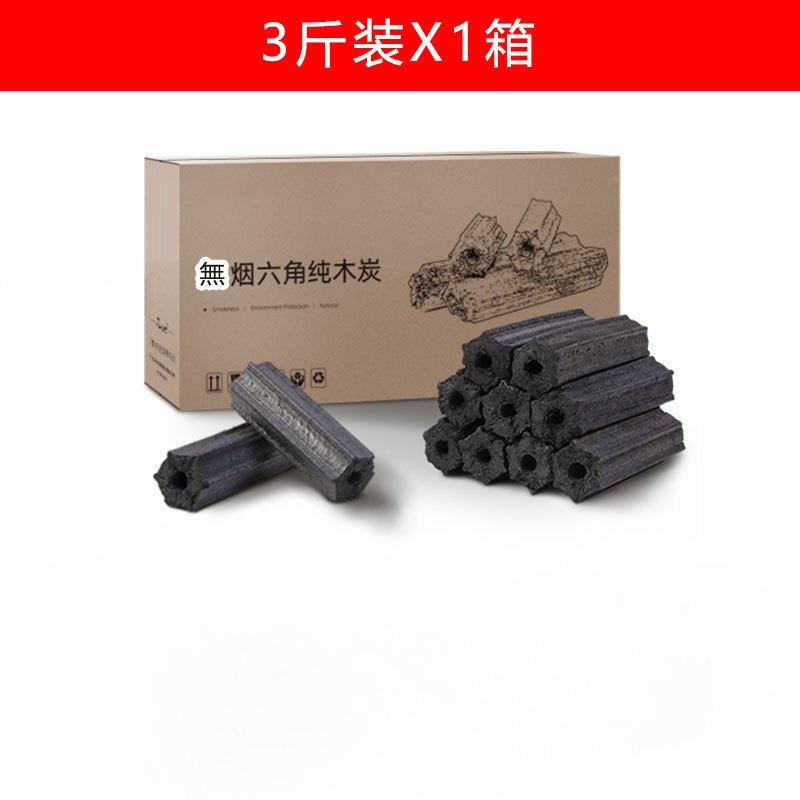 木无炭烧烤碳碳烟家用果木炭烤炉竹炭JOA烤室内炭块速火燃
