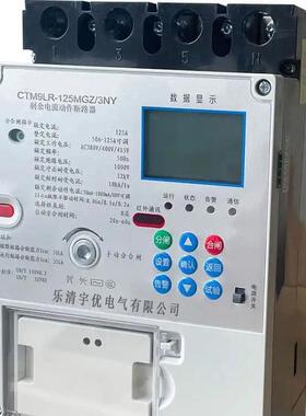 动光重合闸漏电保护器数显家用过伏自断路器自复式84015欠压防雷
