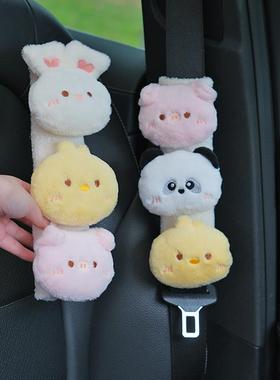 汽爱车用带肩套创31970意可卡通个防性儿童保护勒脖车护内装饰品