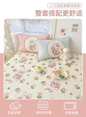 夏季然天乳胶冰丝席梦思床垫儿童学宿舍乳IKZ水胶床生单三件套可