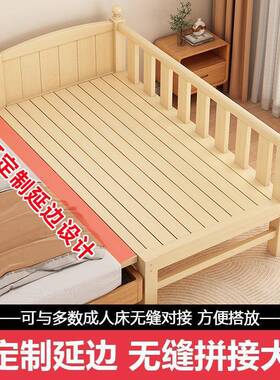 实木儿拼接床加宽带护床栏男孩女孩单人边儿VYS童婴拼床接大床可