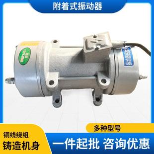 混凝土振动器隧道台车二衬台车高速搅拌站平板震动器 Z附着式