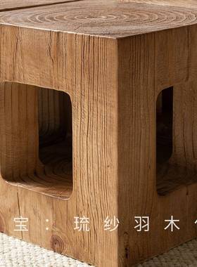 实木桩纹理墩子镂空坐凳复深45677中原古风茶边几做旧方形民宿件