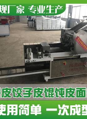 商用面条机机厂压面机全面自动爬杆挂面73176叠皮撒粉鲜机冰峰家