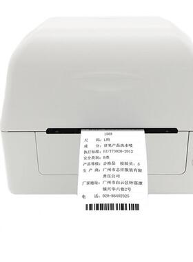唛a条rgox立象CP-214口0EX3140EX全接码CP-2140E打印机服装吊牌水
