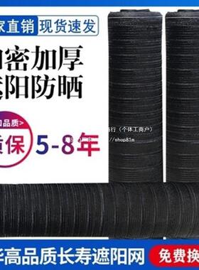 遮阳网德抗老化平针阳加厚太网用大农棚黑色加密75954户外遮阴防