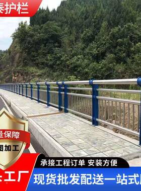 不锈锈钢栏护不锈钢桥梁护栏不钢复管栏杆不72518锈钢景观河道护合栏