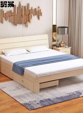 实木床一米八现单代简约双人床一米五租房经济出型一人米91349二