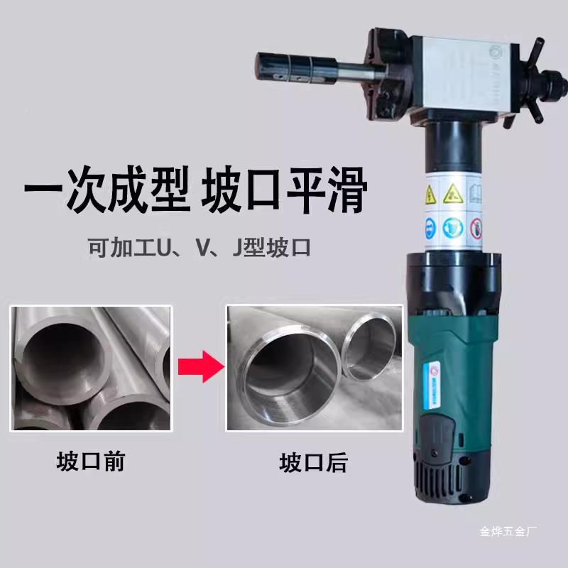 SE内涨I式管道金坡口机电动管手持式DWQ不锈钢管子圆坡口机平口机