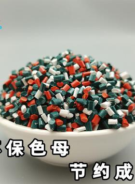 仿大理石感注塑质色母母双色流纹粒云彩色母ABSPP色粒代XNW客配色