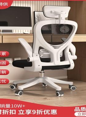 电用脑椅舒适久坐家电公42565椅职员宿舍竞座椅人体工学学习椅书