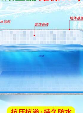 沃浦鱼池防水涂料特长期43620泡外水户水池塘鱼缸防漏色防水胶蓝