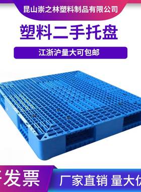 网格田字型防静电塑料托盘进口蓝色仓库叉车塑胶卡板周转塑胶垫板