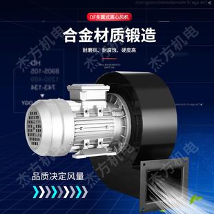 鼓风机多翼式 DF离心式 低噪音冷却风机工业热风炉鼓风机