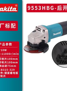 Makta牧田95WHL53HN角磨机556HNG/HB/GA4030/401i金属切割9打磨光