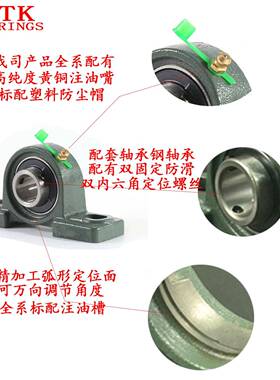 立式带顶丝轴承座UCPP21UCP214UCP21UC216万5向调心WKX带3座轴承