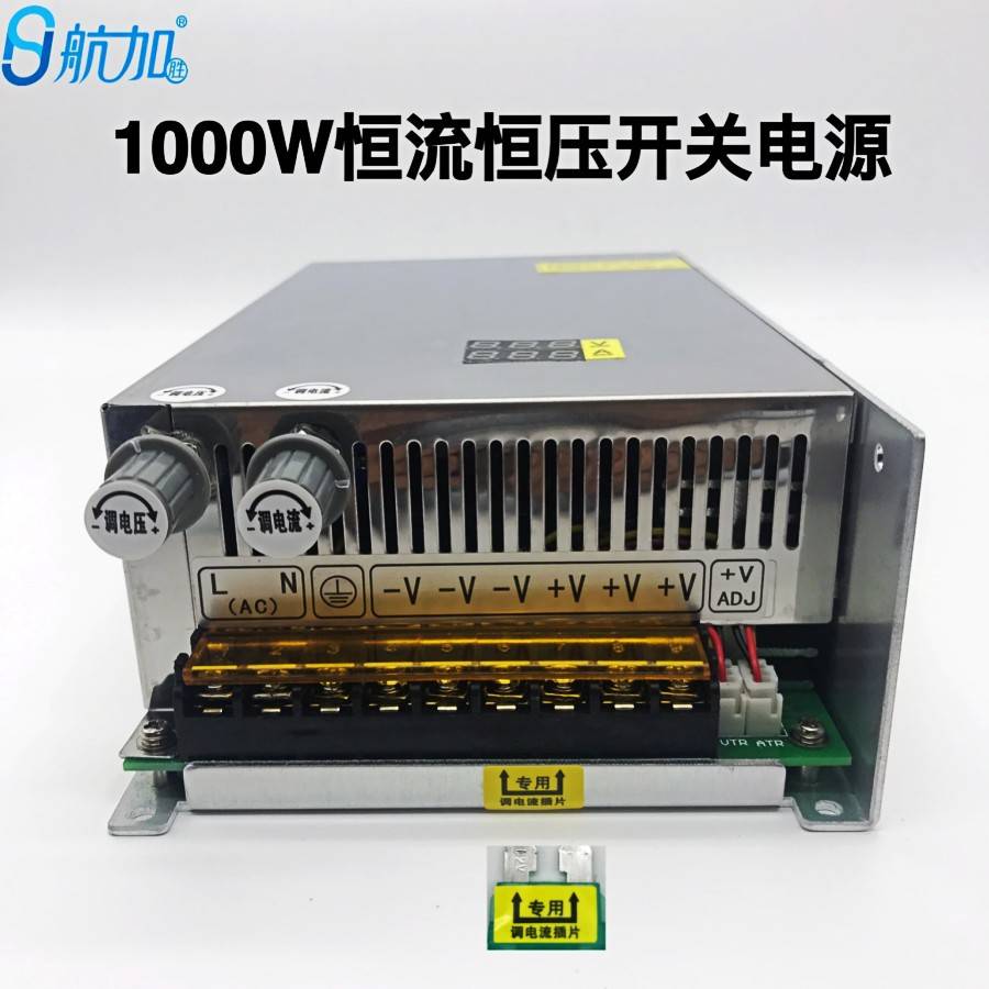 限流数显电压电流可调0-48V0-20A稳压1000W开关电源HJS-1000-0-48