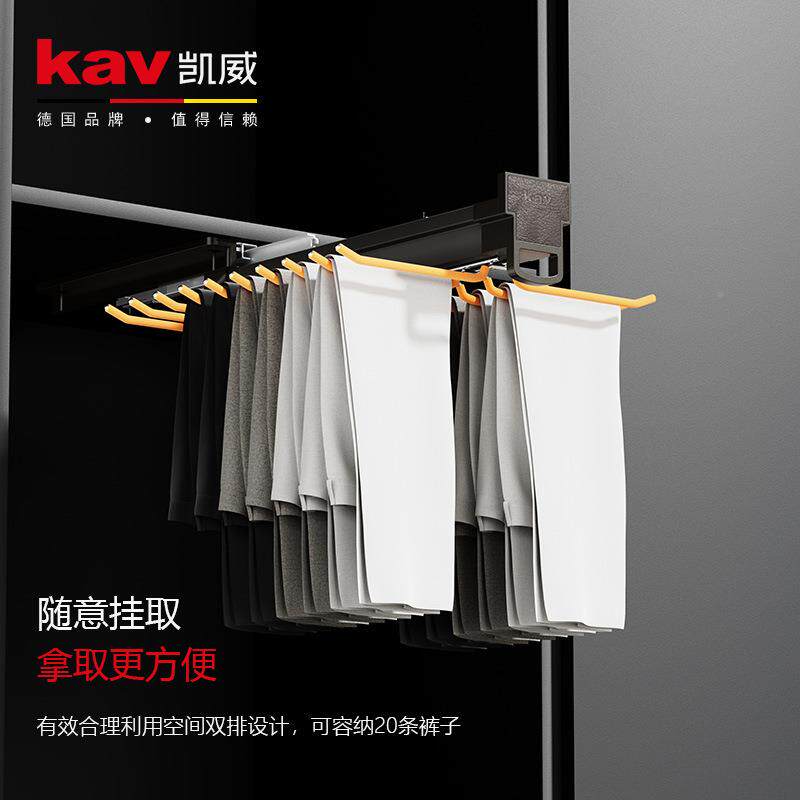 AU1050凯威金抽顶装家用五阻尼双排西裤架伸缩柜衣柜多功能衣帽橱
