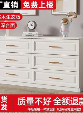 奶油风实木柜现斗IXP简约抽屉收纳柜家室用卧五斗代柜客厅靠墙储