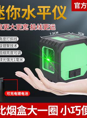 新款迷你2线绿26846光水自平仪小型便携红线高精动打线平水度仪家