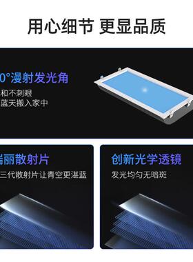 智全光谱晴灯蓝灯天灯厨房卫46784生间能玄关自然光空青空灯天空