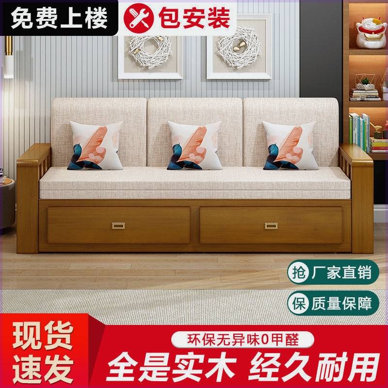 实木沙发床一体两用隐形床客厅小户型抽屉式折叠沙发床可伸缩储物