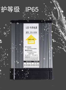 工程款LED防雨12V电源12V24VL关ED户外发光广告招牌防开雨电源