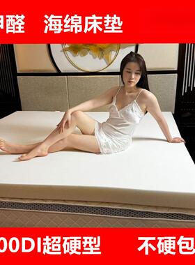 高密度床垫家用学生宿舍软垫单人52976双人加硬加厚绵软垫工厂海