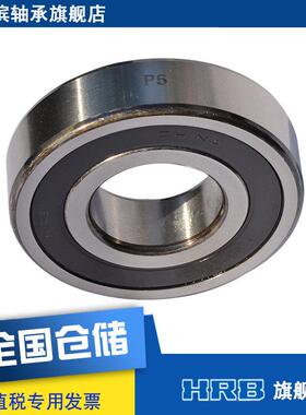 1648HRB63088-42RZP5D10308哈尔滨深沟球轴承S内径90mm外径0mm