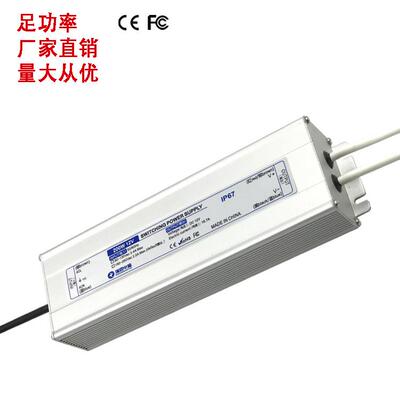 防水源2电W12VPMS24V360V48V开关电源灯0条灯带电源厂家