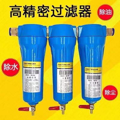 高精密加压过滤器滤芯真空气泵空压机全套除水除尘除油器厂家