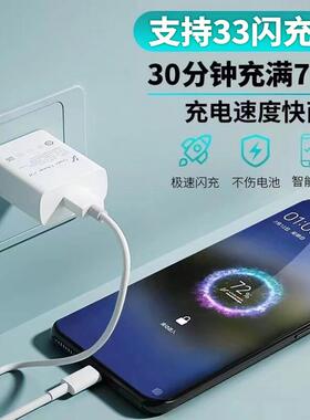 适用VIVOX50充电器33极速闪X30X30充8ProX50Pro手机充电头IQOONeo55版iqoo33W.Z充1X充电线插头双引擎快33头