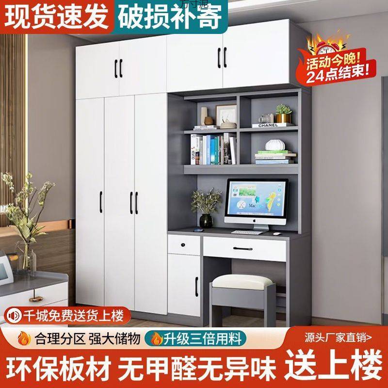 现代简约书桌带衣柜一体电脑桌组合写字台学生书桌小户型连体书桌