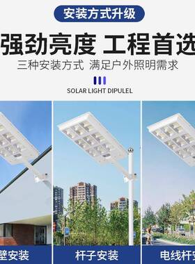 大功率一YYX体达化太阳能路灯人感应雷遥控庭LE体D户室外小区院别