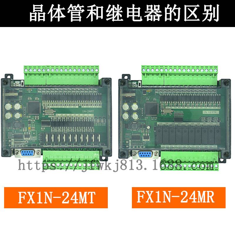 国产plc工控板FX1N-24MR/MT可编程控制器简易简易式带2路高速脉冲