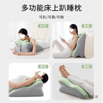 趴枕床头靠垫趴觉睡枕护腰护颈俯52004卧位趴着睡枕睡玩手机看书趴枕垫