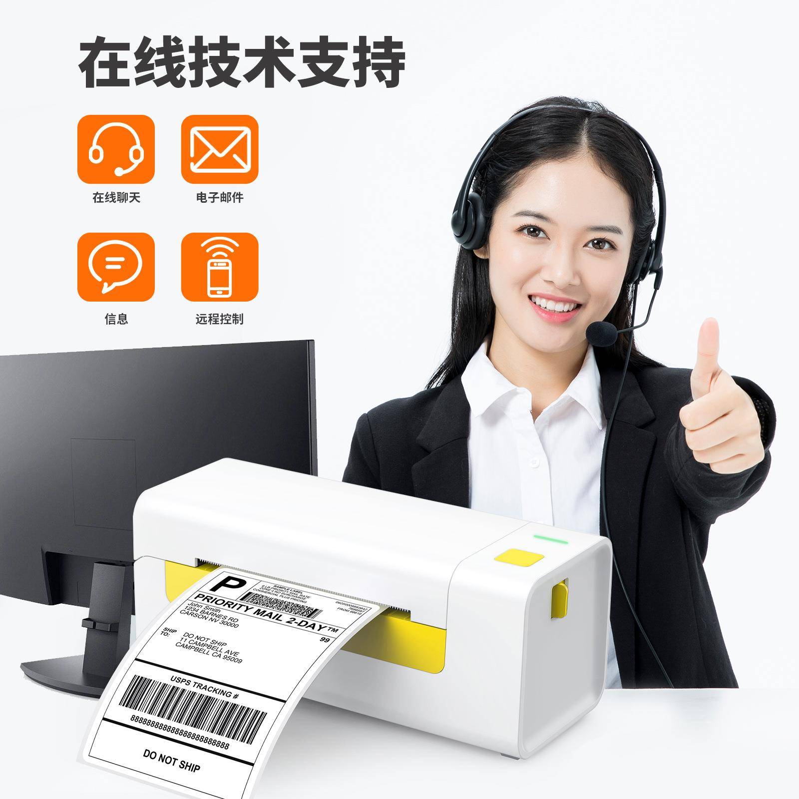 外贸版X热敏贴纸面单标签打印机热敏打印机BT电商快递跨境